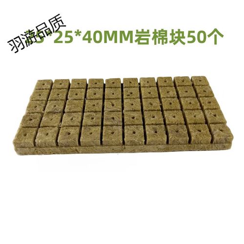 岩棉方形育苗海绵块 无土栽培蔬菜瓜果的高效育苗基质之选