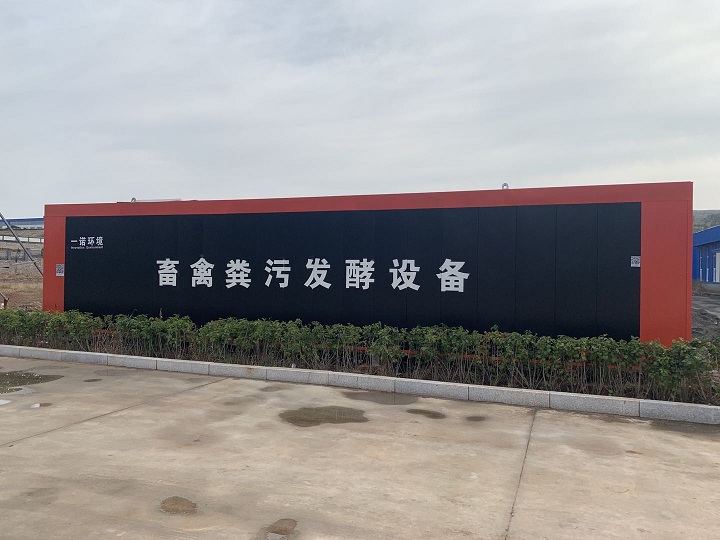 畜禽养殖粪污资源化利用原则与育苗基质加工实践